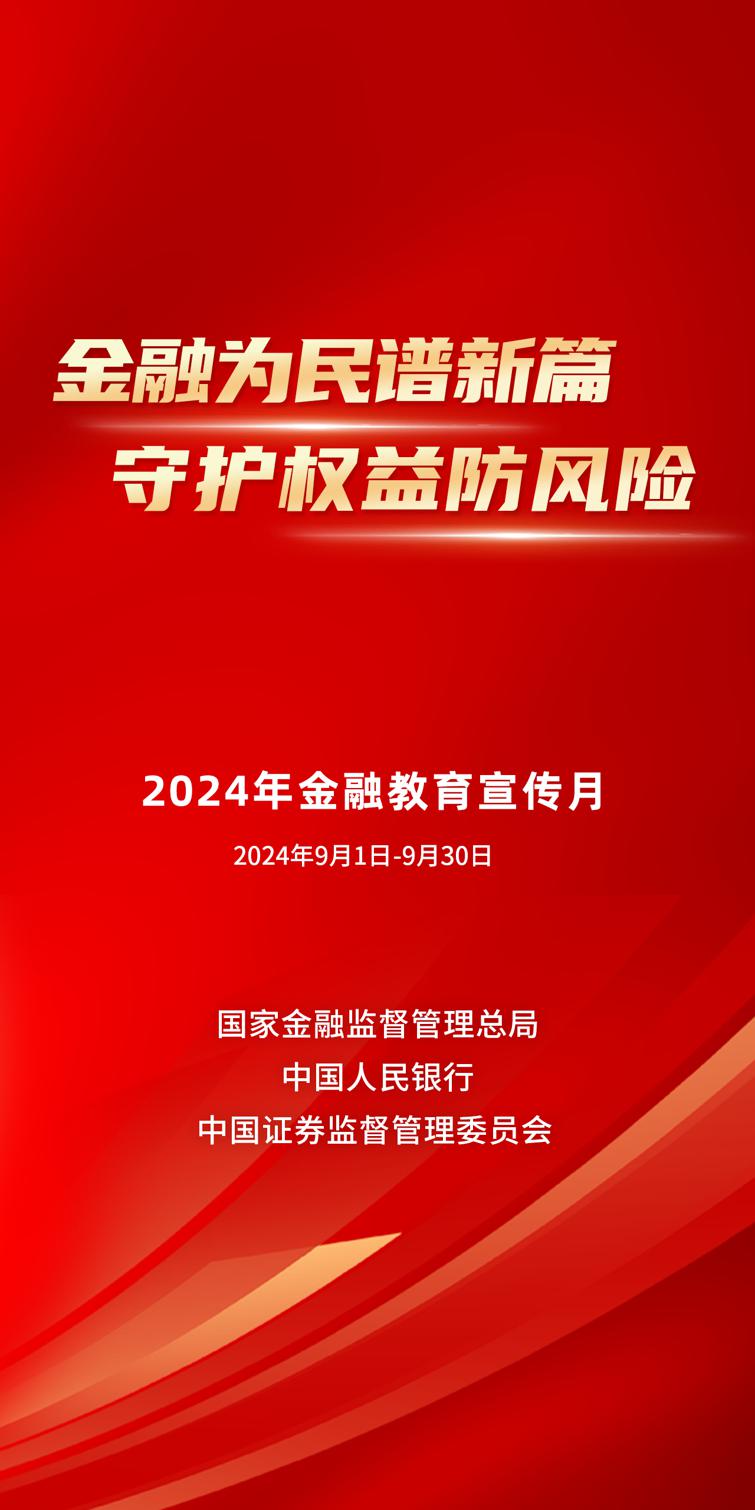 三部委轉(zhuǎn)發(fā)活動主題海報(bào)一_愛奇藝.jpg