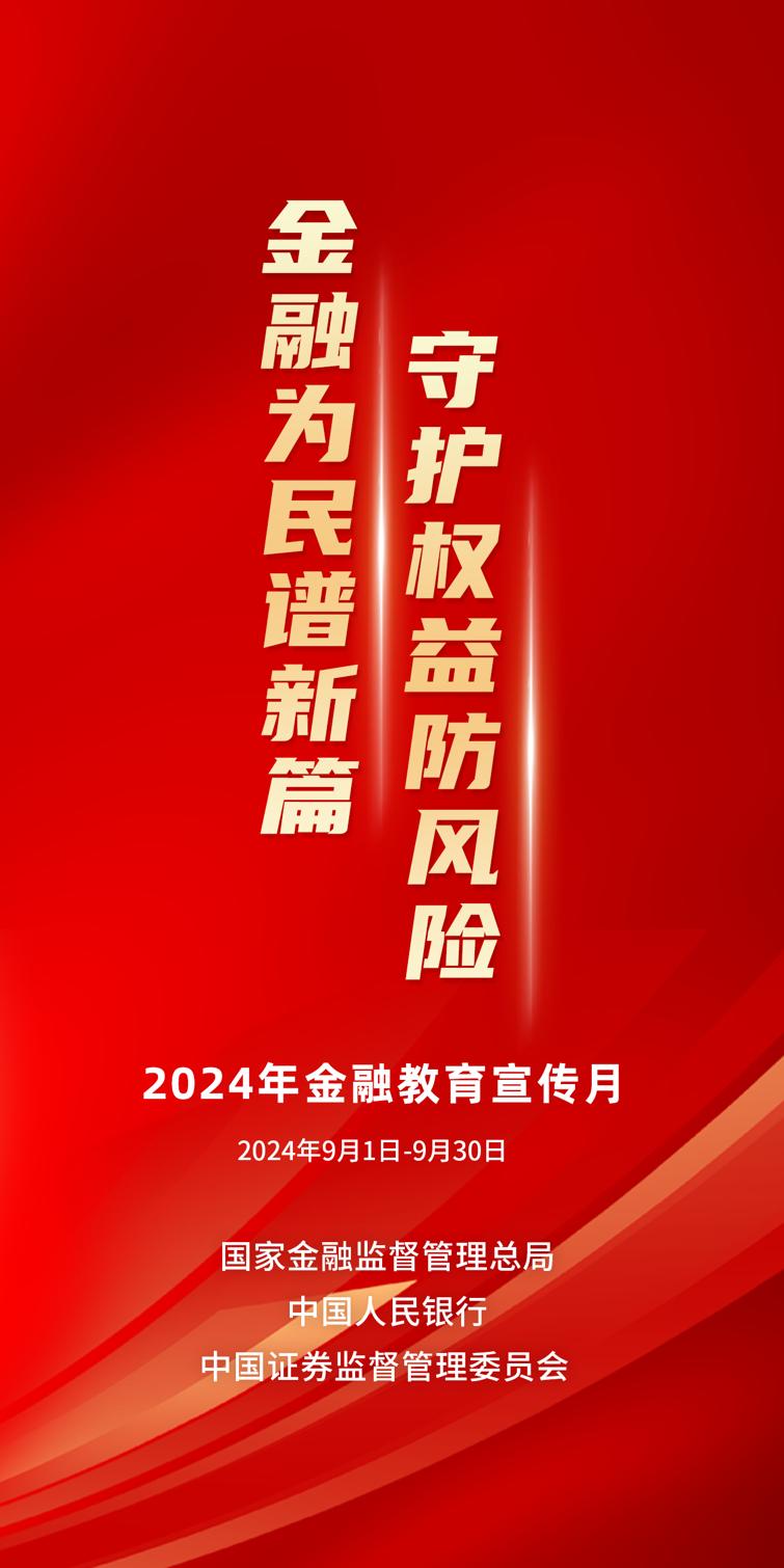 三部委轉(zhuǎn)發(fā)活動主題海報(bào)二_愛奇藝.jpg